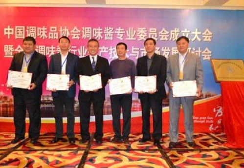 调味酱业齐聚商会年会 共谋创新驱动发展新路径